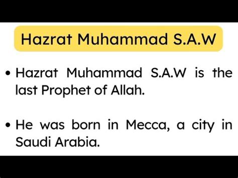 Lines Essay On Hazrat Muhammad S A W Essay On Hazrat Muhammad P B