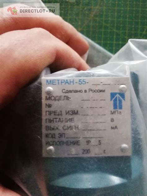 Датчики давления Метран-55 купить в Белгороде цена 1000 Р на DIRECTLOT ...