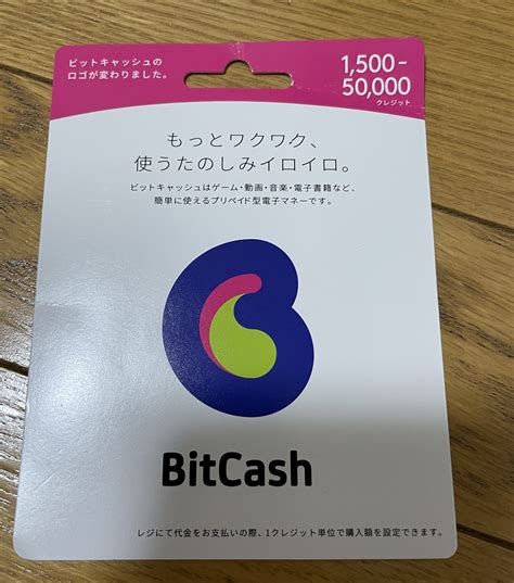 ネット決済に便利な電子マネー！ビットキャッシュ（bitcash）の使用方法