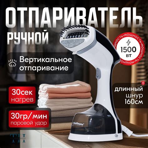 Отпариватель для одежды ручной купить на OZON по низкой цене (1760339120)