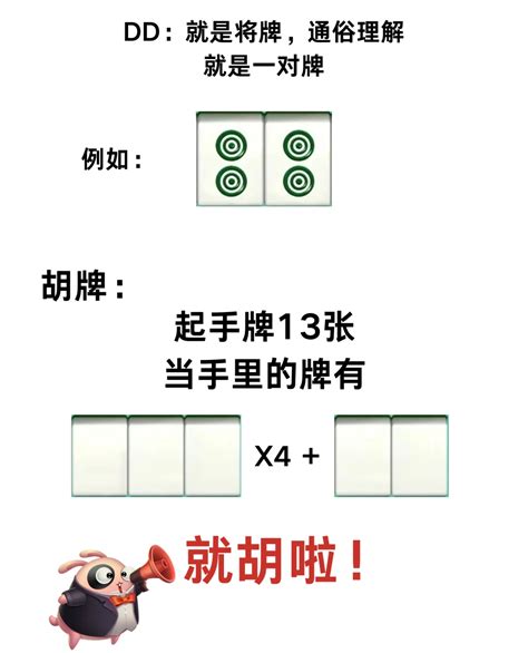 麻将零基础入门教学，新手简单易懂！（一） 哔哩哔哩