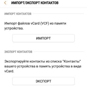 Как настроить отображения контактов в самсунг