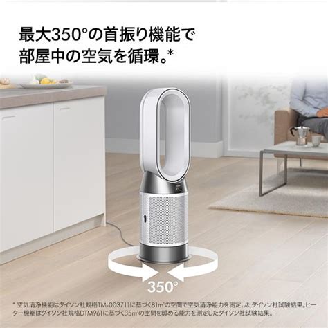 ヒーター ファンヒーター ダイソン Dyson Purifier Hot Cool Gen HP WW 空気清浄ファンヒーター ホワイト ホワイト 暖房 空気清浄機 花粉ウイルス対策