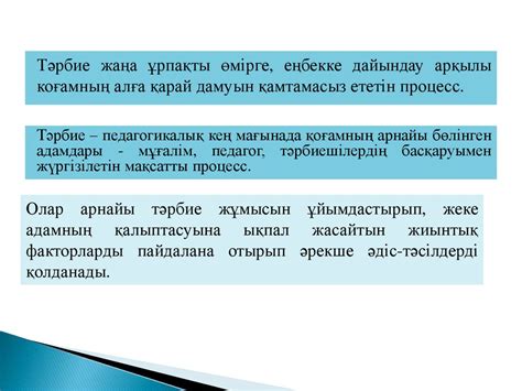 Педагогиканың негізгі категориялары - презентация онлайн