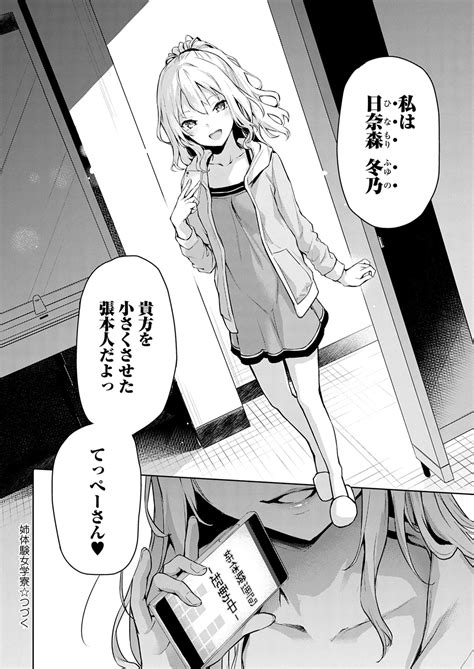 Ane Taiken Jogakuryou Page Nhentai Hentai Doujinshi And Manga
