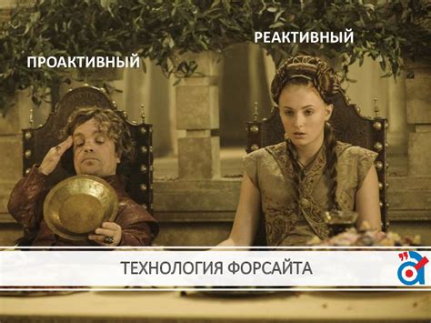 Форсайт - сессия. Технология форсайта - презентация онлайн