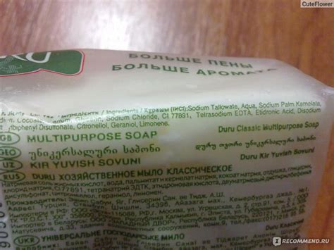 Мыло хозяйственное DURU - «пользуюсь с удовольствием! (+фото)» | отзывы