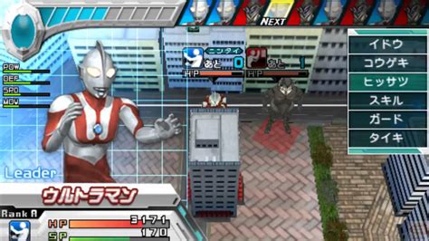 Ultraman All Star Chronicle Extra 2 ★play Psp Youtube