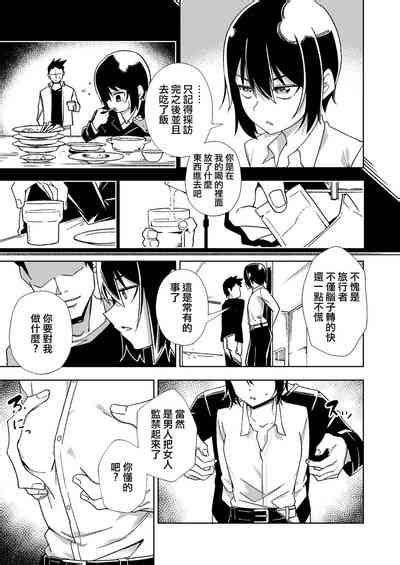 Souzou Suru Kuni Nhentai Hentai Doujinshi And Manga