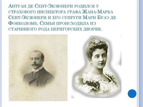 Антуан де Сент-Экзюпери - презентация онлайн