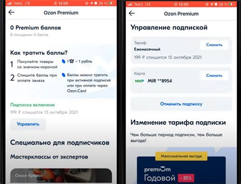 Как отключить быстро и просто отключить подписку Озон Премиум