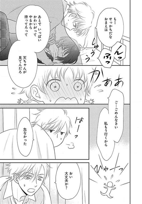 Ichinose Page Nhentai Hentai Doujinshi And Manga