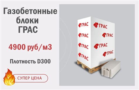 Купите газобетонные блоки в Самаре у экспертов. Продаём газобетон с ...