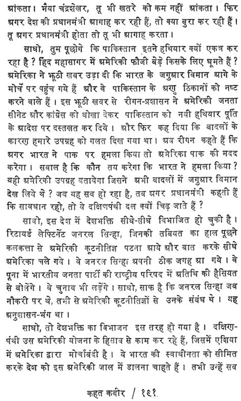 कहत कबीर: Kahat Kabir - Satire by Harishankar Parsai - (An Old Book ...