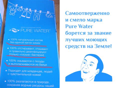 Российские моющие средства Pure Water отзыв | Алексей Александрович ...