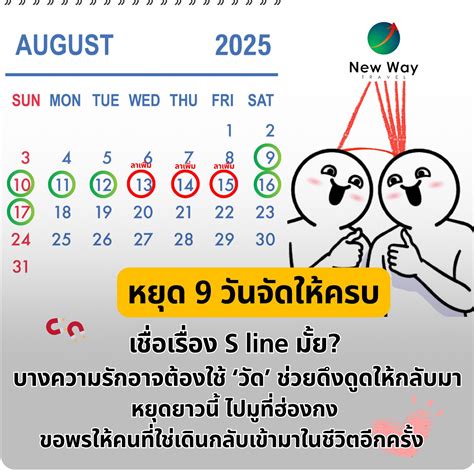 New Way Travel | Bangkok