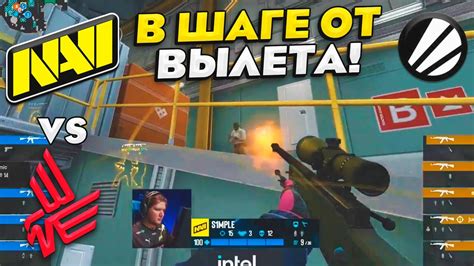 НАВИ В ШАГЕ ОТ ВЫЛЕТА С МАЖОРА Navi Vs Bad News Eagles Iem Rio