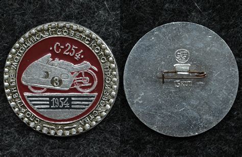 Знак Мотоцикл С-254 - Значки и знаки