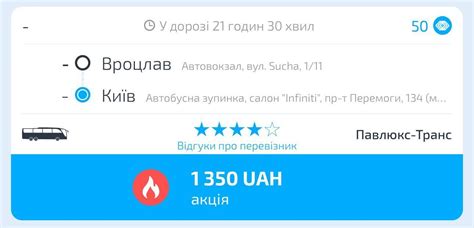 Купити квитки на автобус, потяг і літак (@infobus_eu) • Threads, Say more