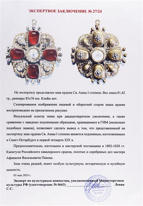 Очень редкий знак Святой Анны – новости за 20 июня 2024 года ...