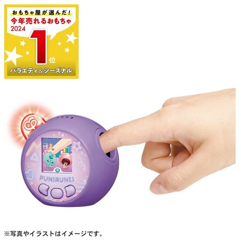 ぷにるんず ぷにともつーしん パープル｜ぷにるんず｜限定品や新作も。おもちゃ・グッズの通販ならタカラトミーモール【タカラトミー公式】