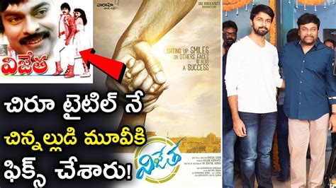 Chiranjeevis Son In Law Kalyan Dev Movie Title Poster Released