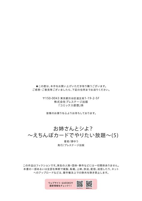 Onee San To Shiyo Page Nhentai Hentai Doujinshi And Manga