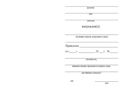 Бланк удостоверения ФСБ