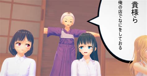 コイカツ 極烈武闘大学合コン伝説 ～ガチンコテラスバトル第二章～ Tadokoroのマンガ Illusion Koikatu