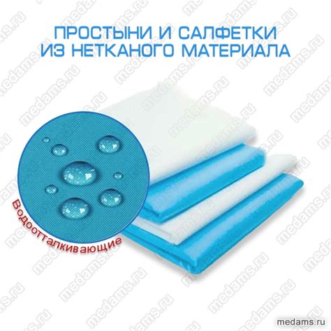 Салфетки, простыни одноразовые защитные | Российского производства ...