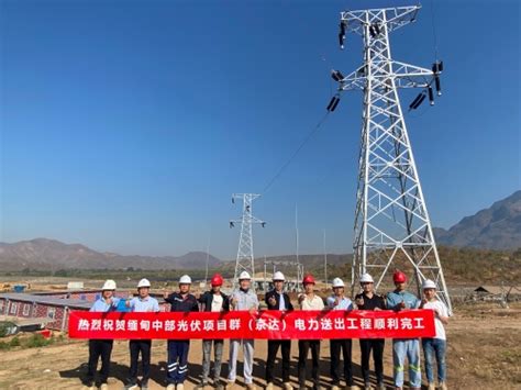 中国电力建设集团 国际项目 缅甸中部光伏项目群（京达）电力送出线路顺利完工