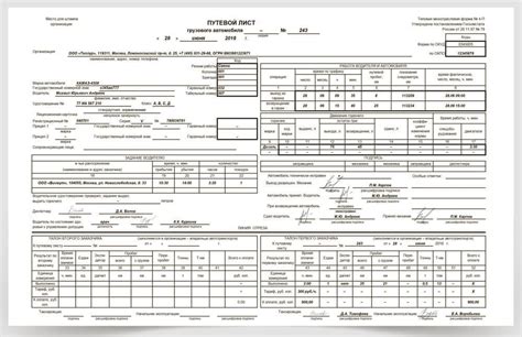 Путевой лист погрузчика с моточасами образец: Путевой лист ...