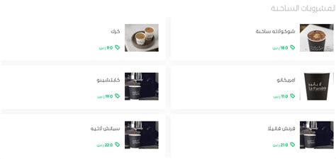 منيو لابانير الوجبات الاسعار الفروع منيو مطاعم السعودية