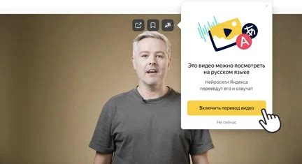 Как включить перевод видео на Ютуб в Яндекс браузере: пошаговая инструкция