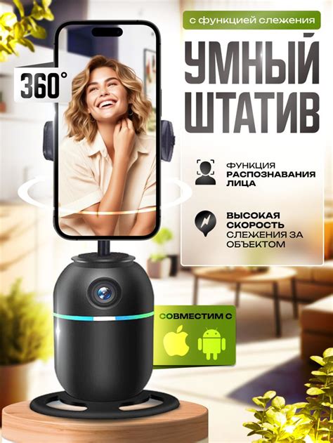 Умный штатив | Infographic design, Infographic, Social media banner