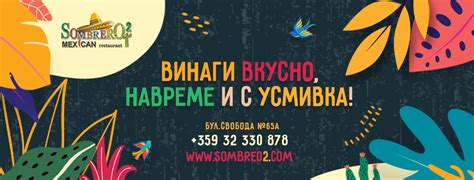 ресторант Мираж / restaurant Mirage - ОБЕДНО МЕНЮ Супа три в едно ...