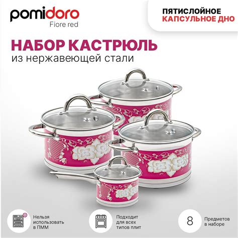 Набор кастрюль из нержавеющей стали для газовой, для индукционной плиты ...