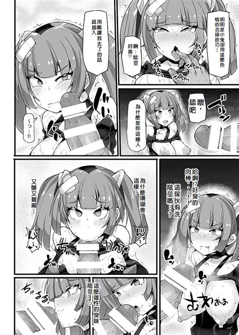 Explorers Kanbu Sango Kyousei Saimin Seibai Page Nhentai Hentai Doujinshi And Manga