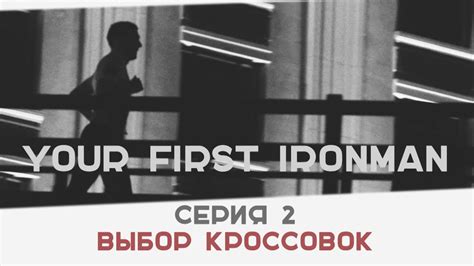 Андрей Онистарт - кроссовки для бега, как выбрать беговые кроссовки ...