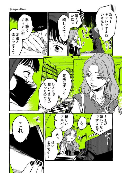 「気になってる人が男じゃなかった 」新井すみこの漫画