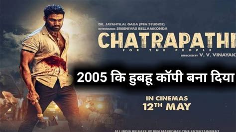 Chatrapathi Movie Review Chatrapathi New Hindi Dubbed Movie