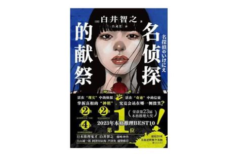 豆瓣2023年度推理悬疑图书：邻居上榜，日本作品占据多部 排行榜123网