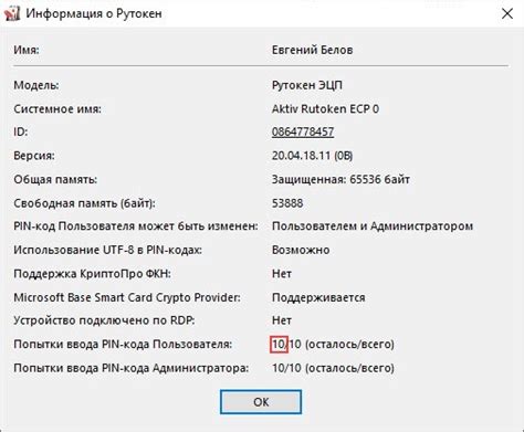 Панель управления рутокен что это