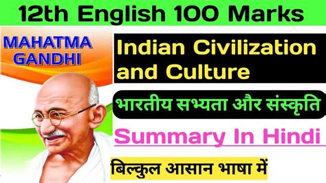 Th English Chapter Indian Civilization And Culture Summary