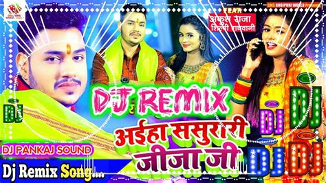 Dj Malaai Music Malaai Music Jhan Jhan Bass Hard Bass Toing Mix Aiha Sasurari Jija Ji Chhath