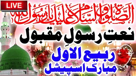 Salam Durood O Salam Salam For Milad Un Nabi New Salam 2022