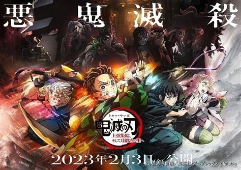 週末アニメ映画ランキング鬼滅の刃2週連続首位THE FIRST SLAM DUNKすずめの戸締まりが再浮上 ニュース