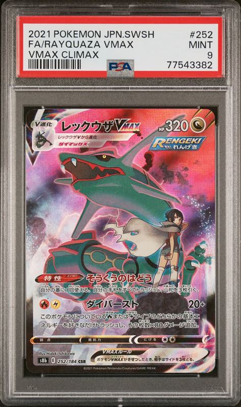 2021 Pokemon Japanese Sword Shield Vmax Climax 252 Fa Rayquaza Vmax