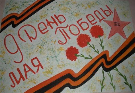 День победы плакат для детей (47 фото)