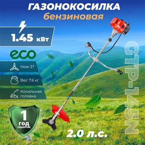 Триммер бензиновый ECO 1450 вт., двигатель 43.0 см3/тример, - купить по ...